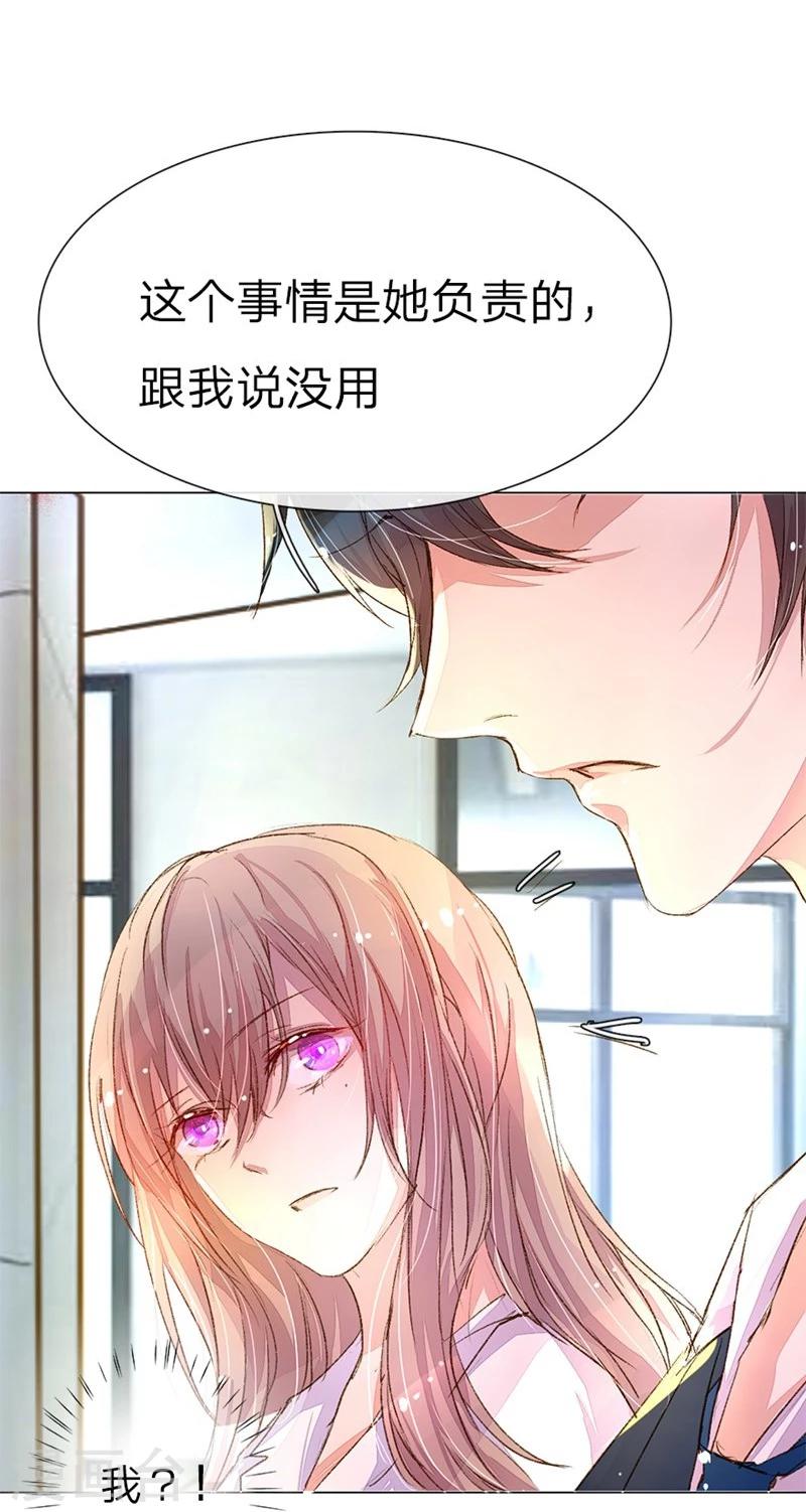 第35-36话 首席总助你懂不懂啊1