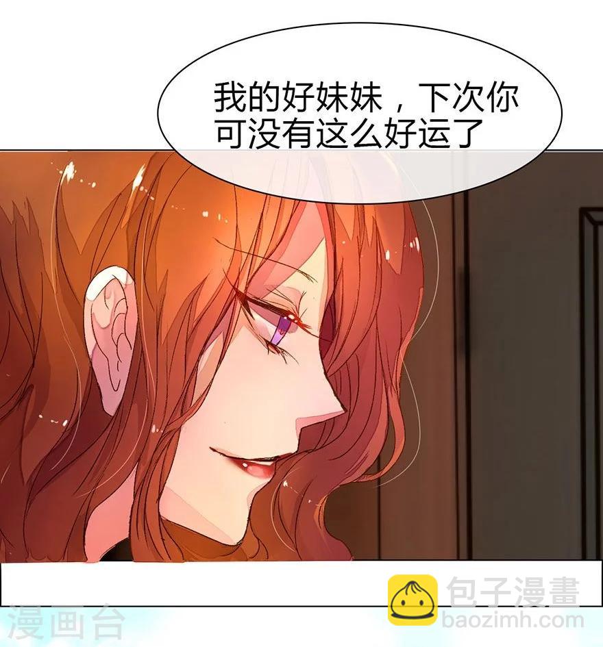 第9话 靠颜值就可以活的很好3