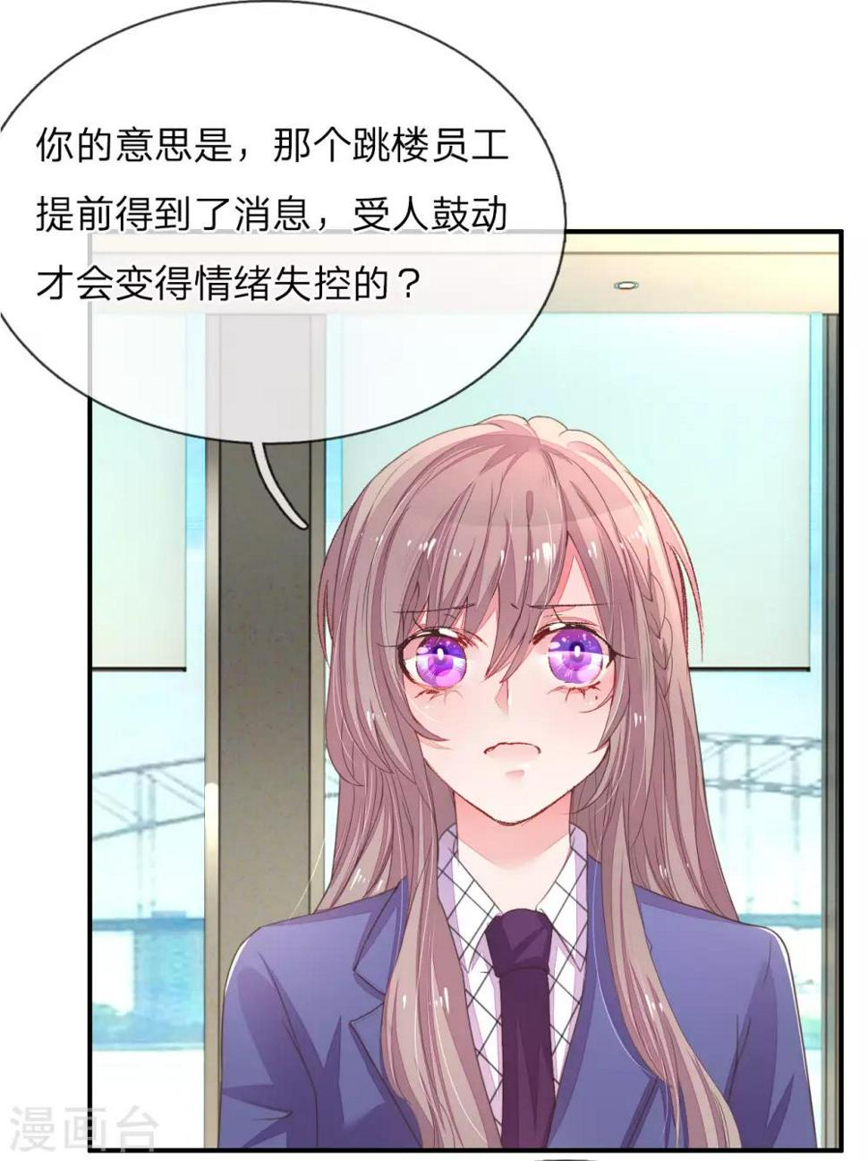 第121话 背后的主谋2