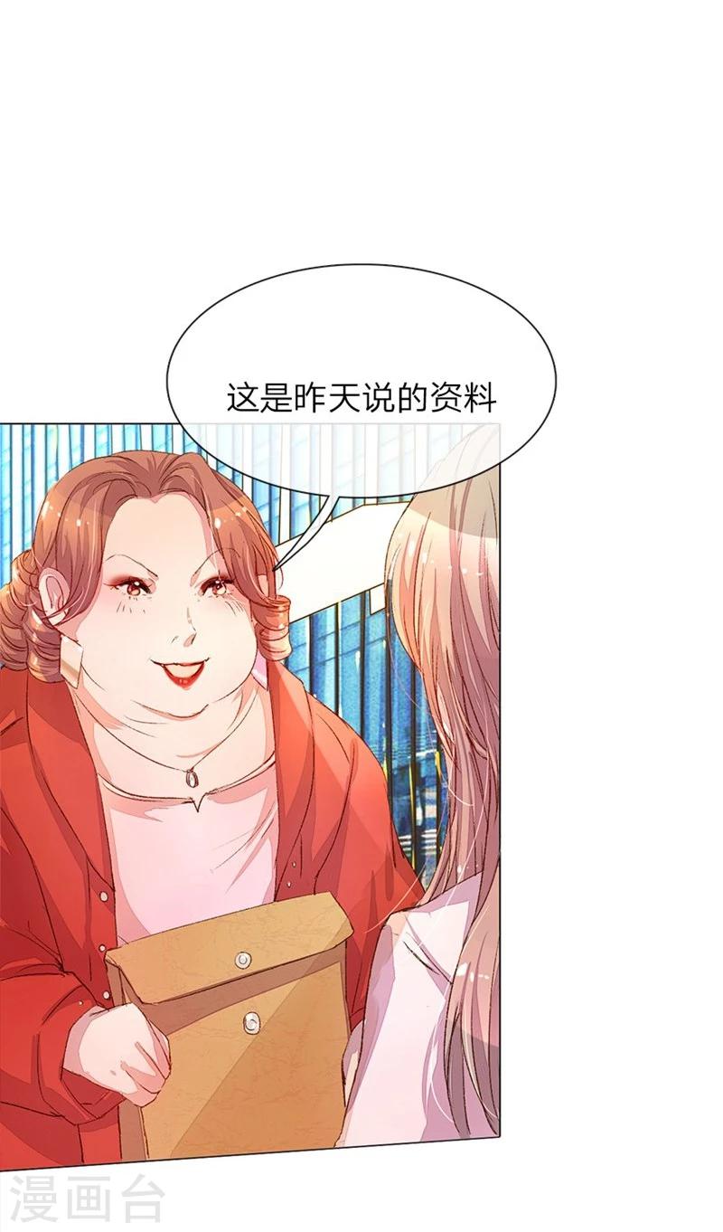 第35-36话 首席总助你懂不懂啊14