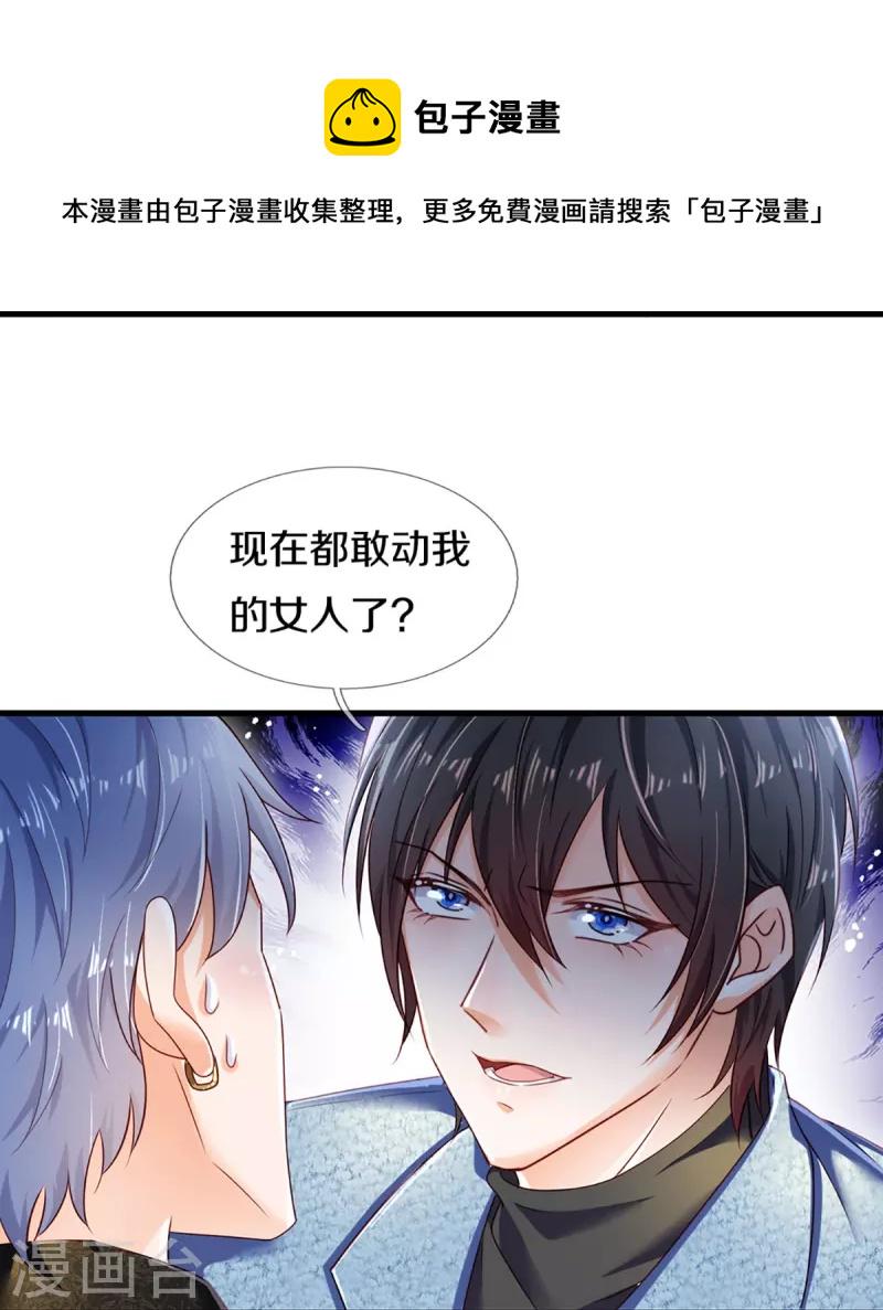 第272话 公司重要还是你重要30