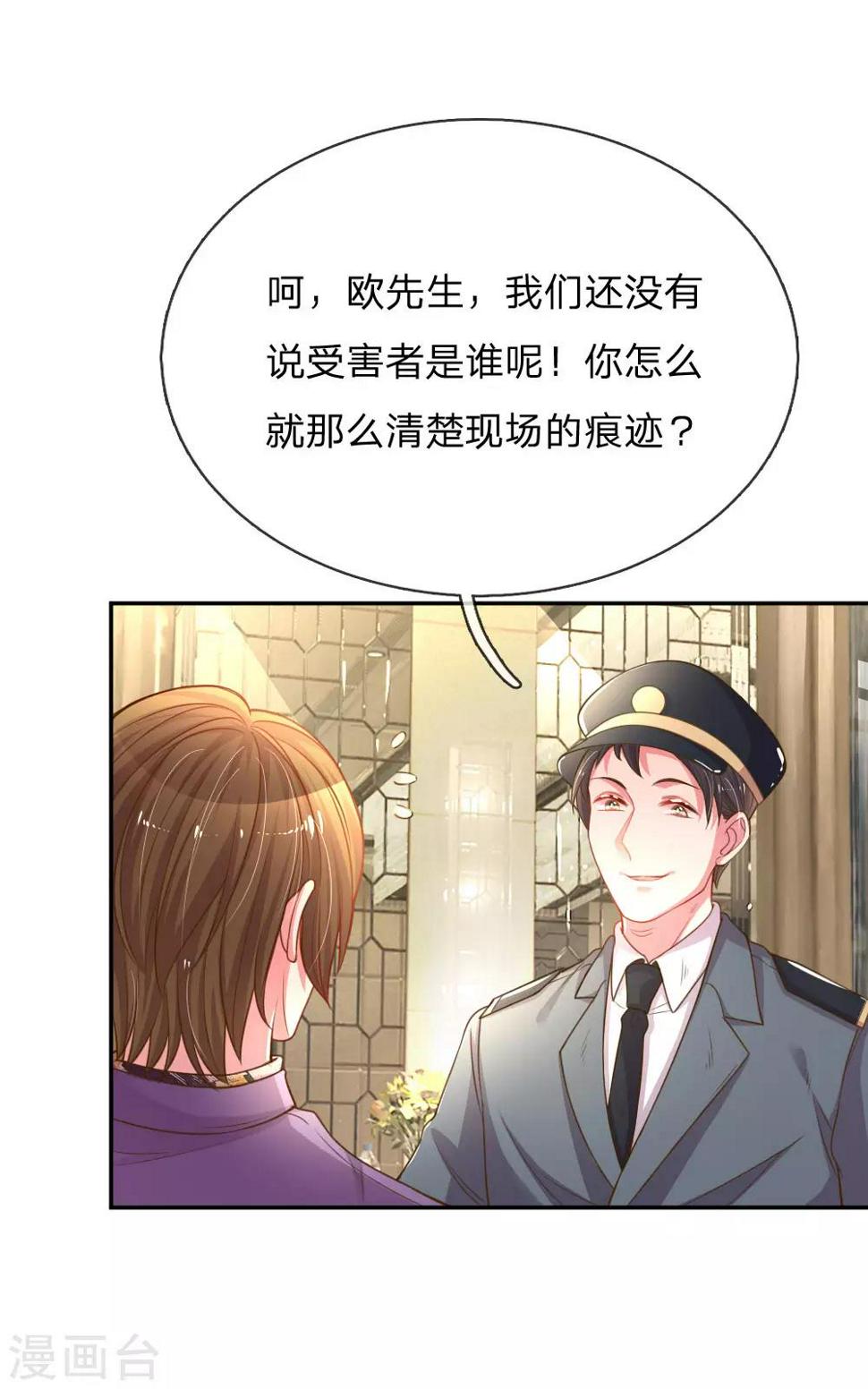 第169话 事态反转12