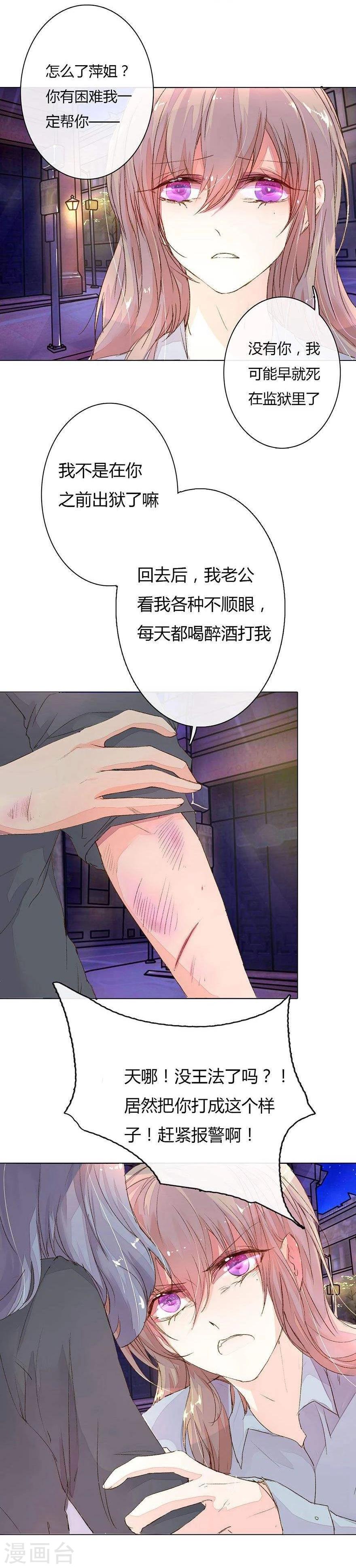 第17话 来自好友的求助2
