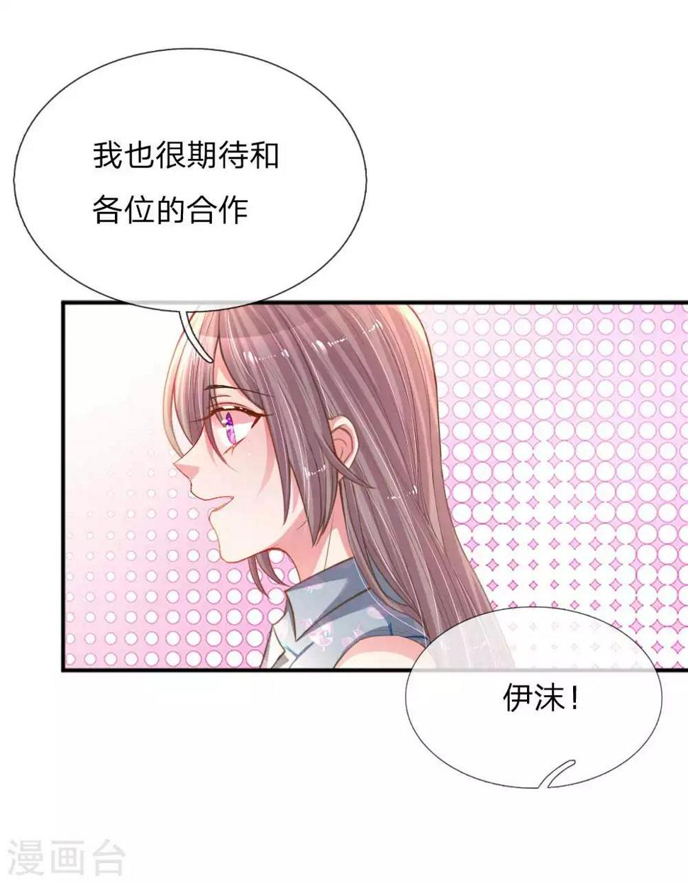 第158话 不再是以前的她6