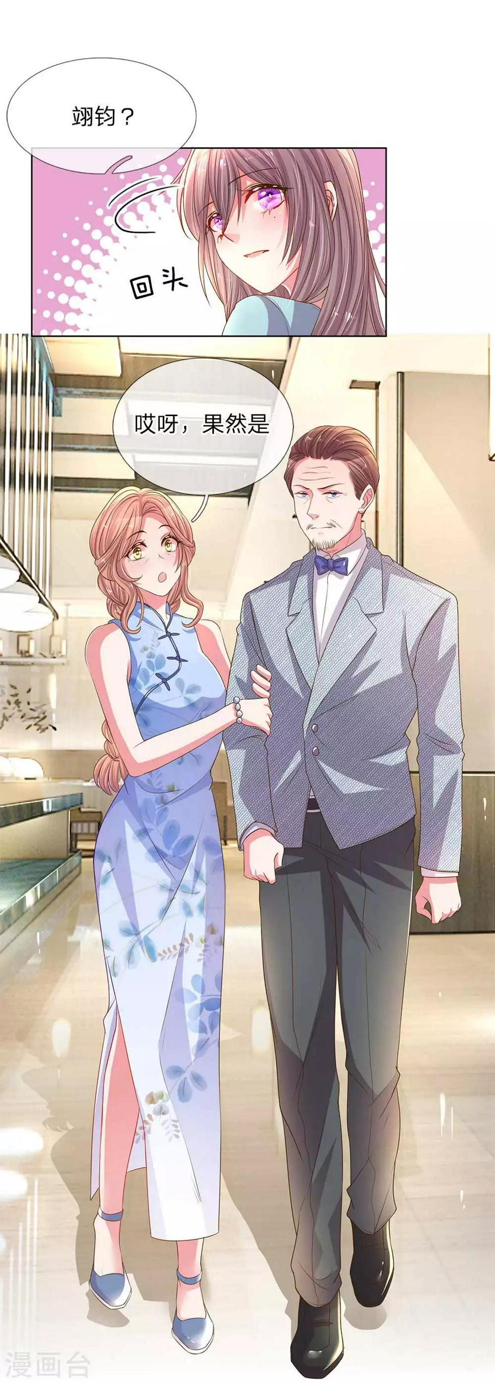 第152话 见家长1