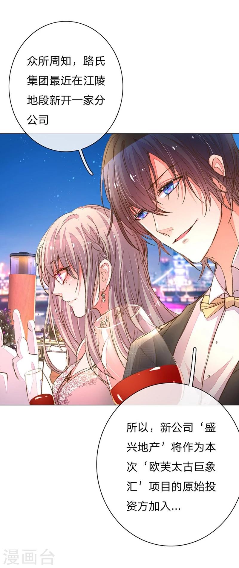 第101-102话 投标宴会12