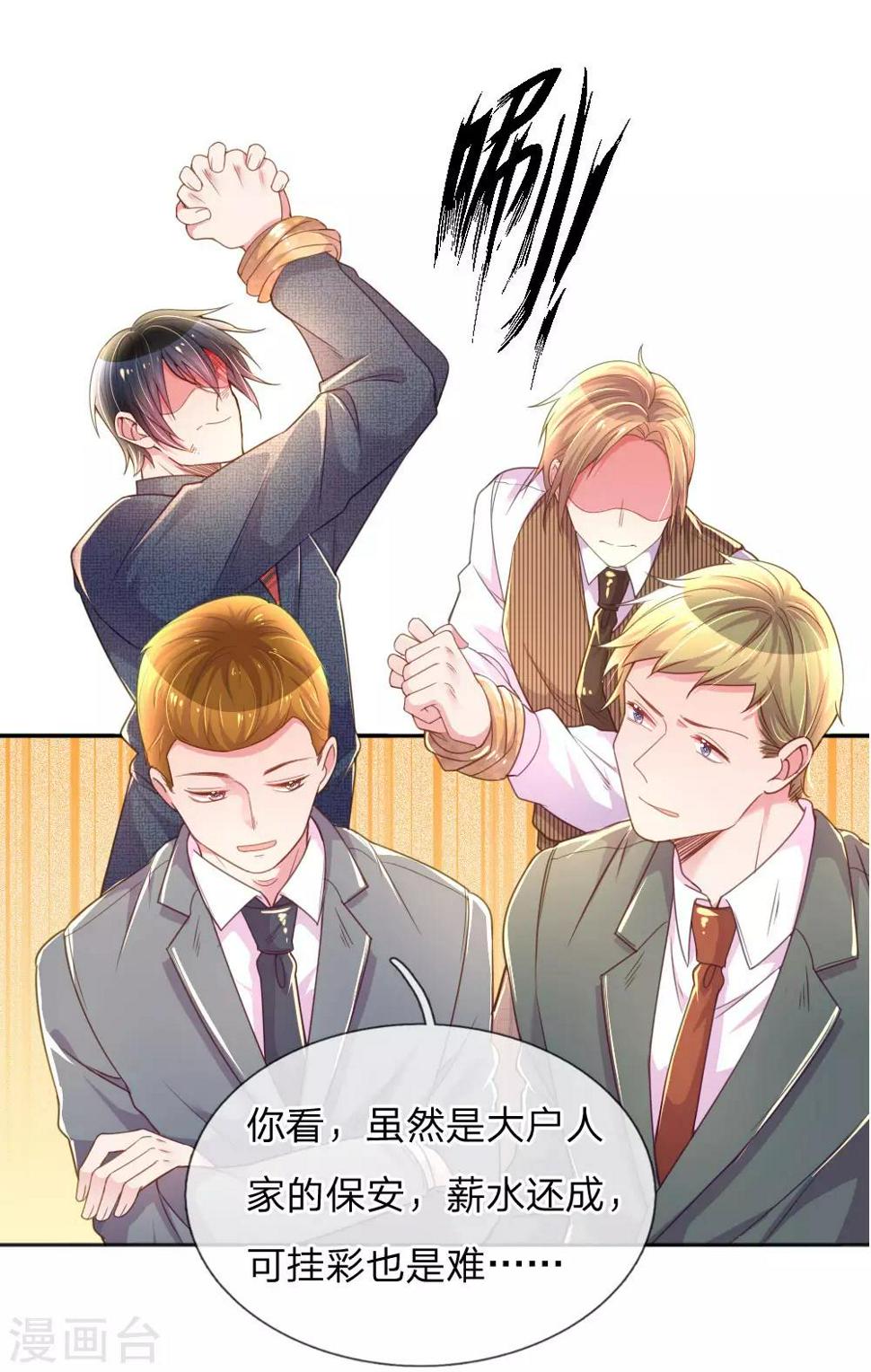 第229话 幼稚的男人4