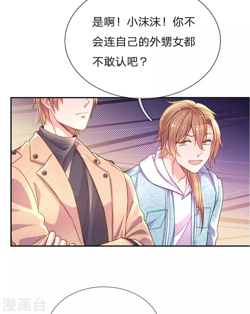 第201话 伤害最深的人10