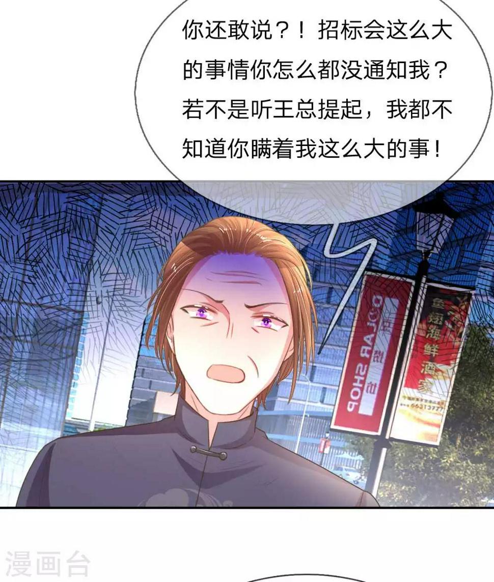 第158话 不再是以前的她9
