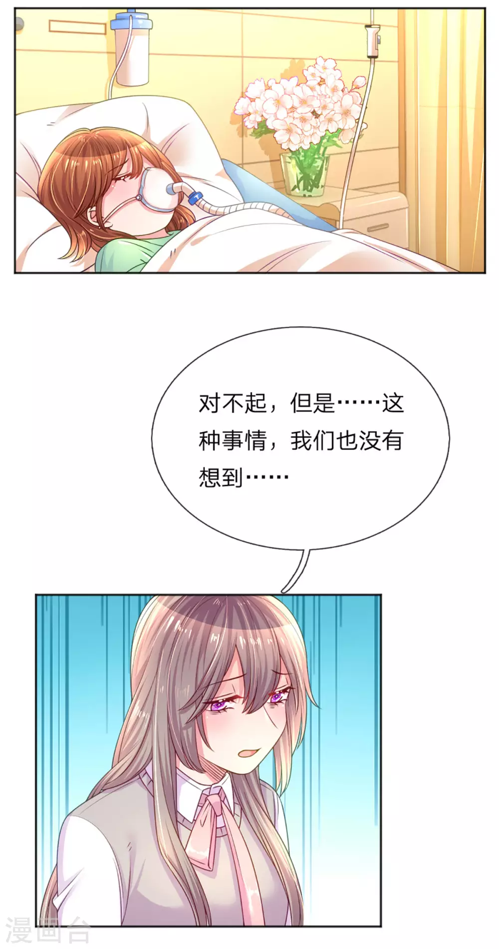 第257话 任性的缘由8