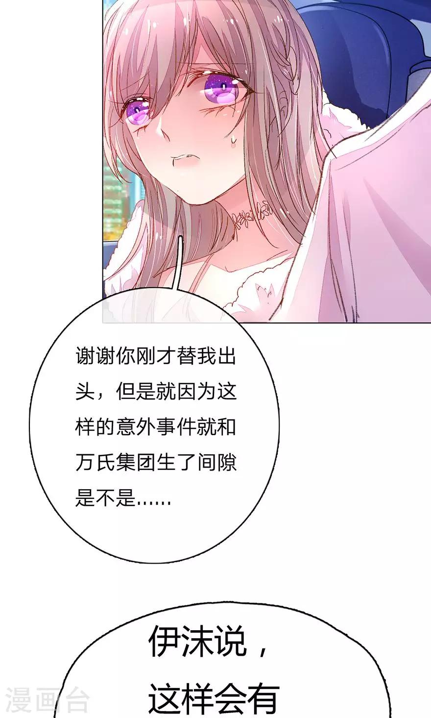 第109话 有我没人能欺负你！20