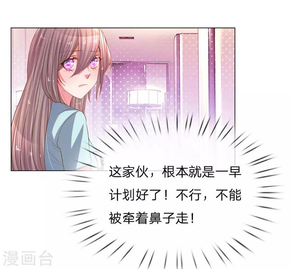 第151话 情侣套餐12