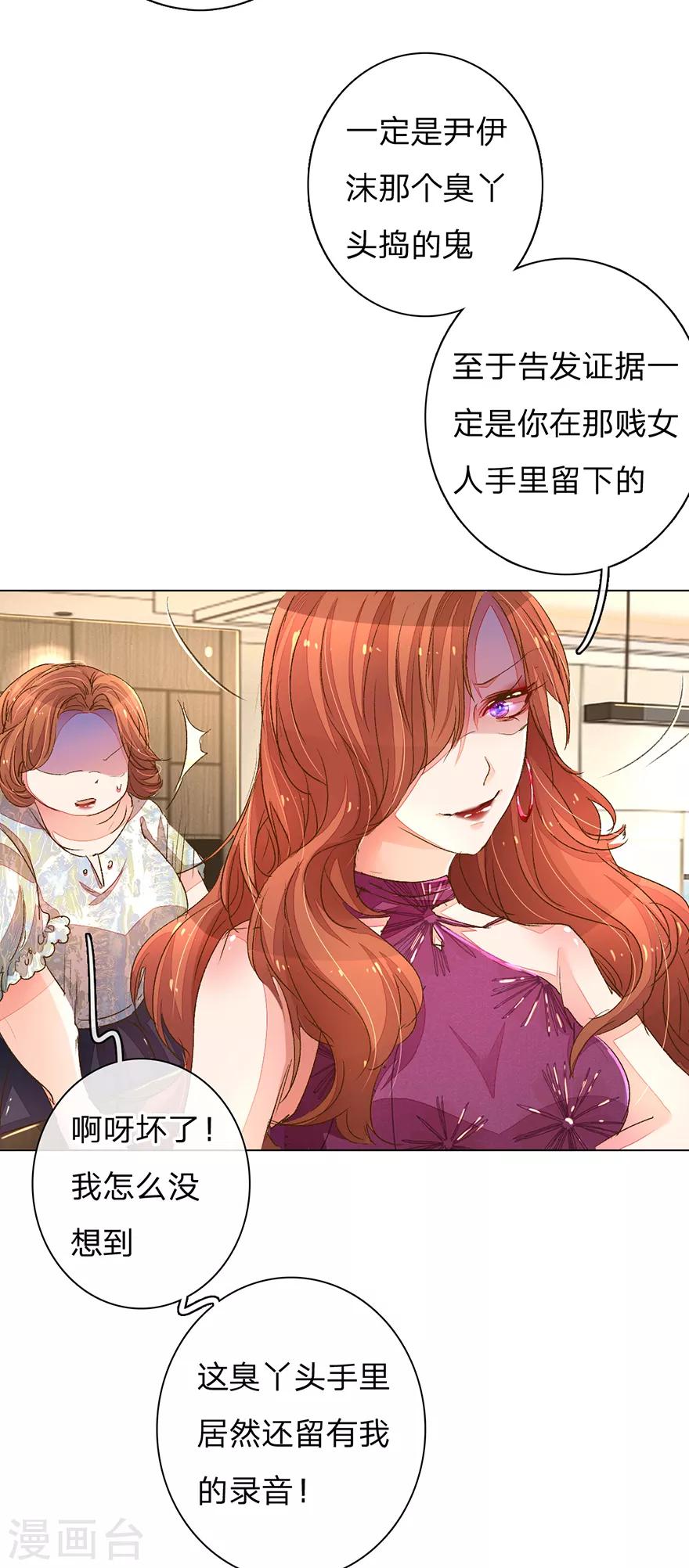 第95-96话 最后的机会7