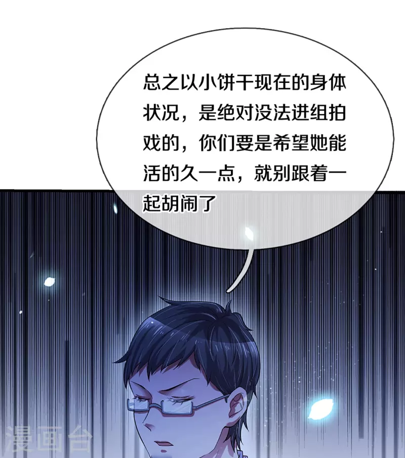 第268话 最后的愿望9