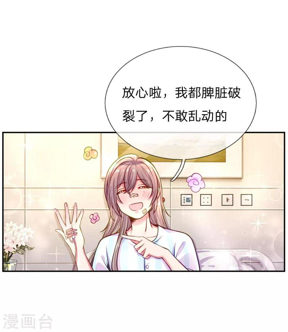 第205话 善意的谎言15