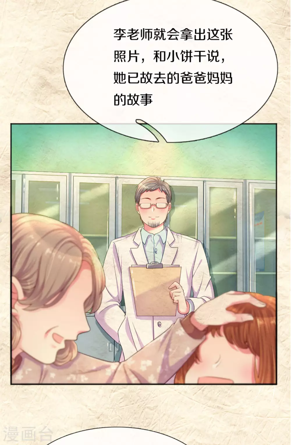 第258话 交织的回忆27