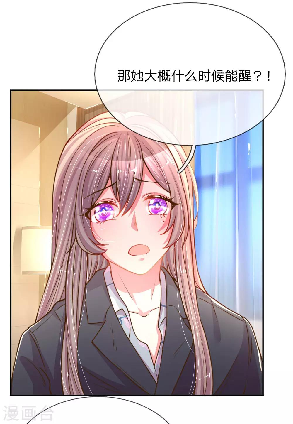 第166话 逍遥法外12