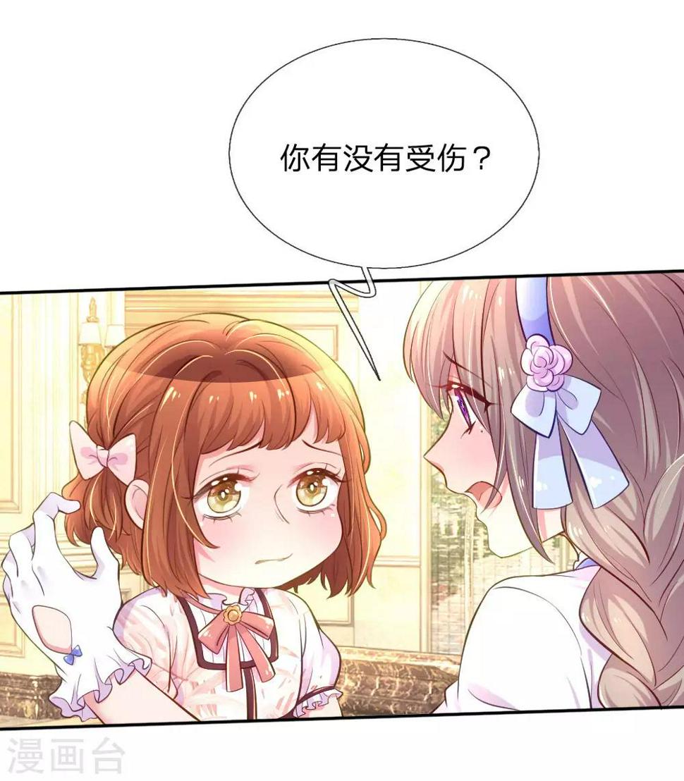 第214话 关心则乱12