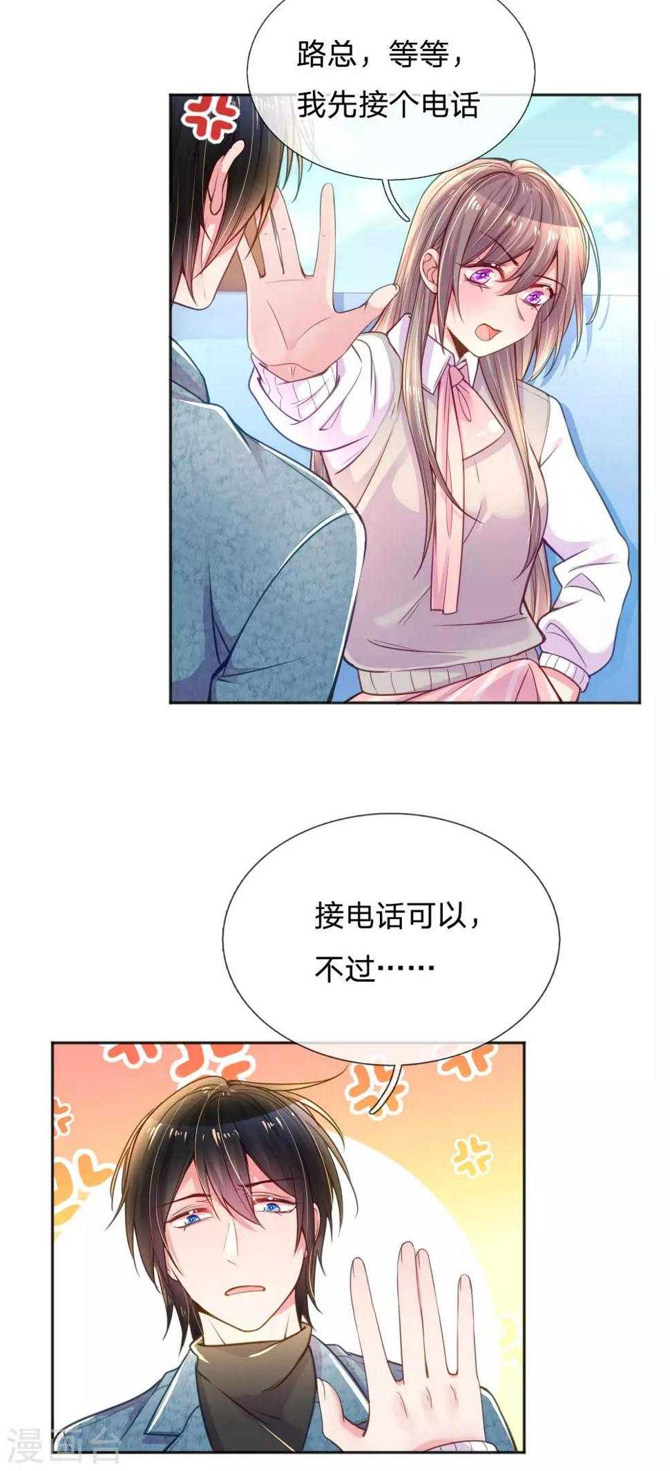 第254话 表白中断5