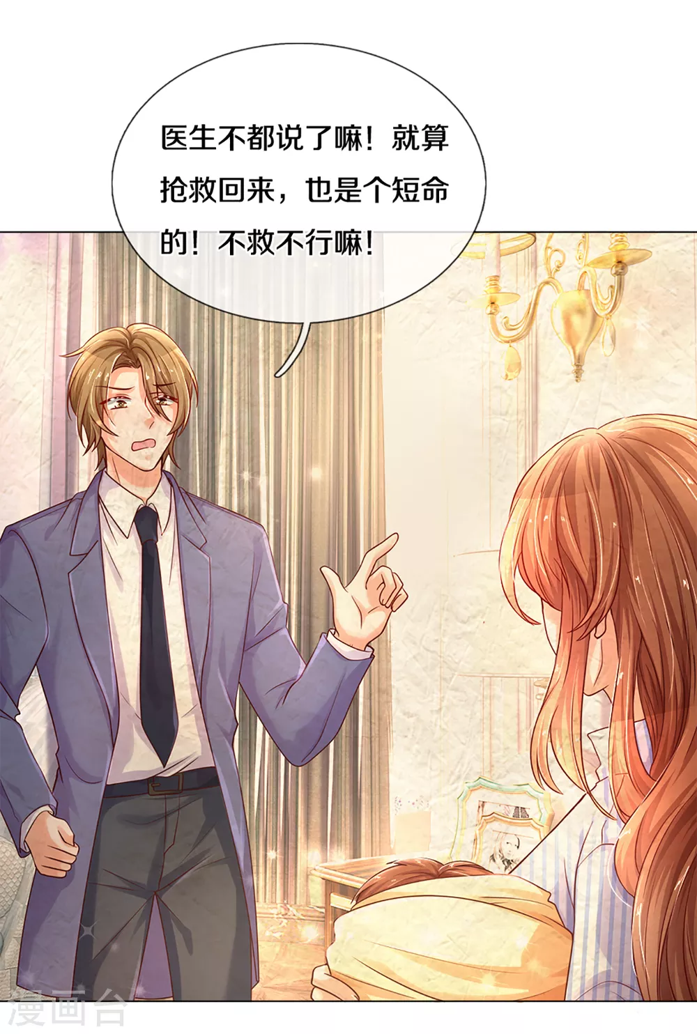 第261话 可恨之人必有可怜之处14
