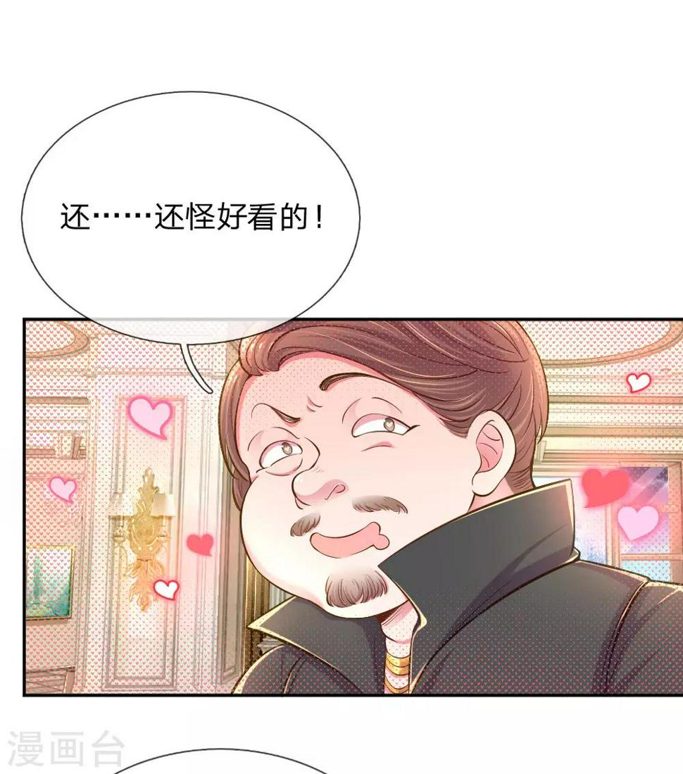 第209话 华丽蜕变8