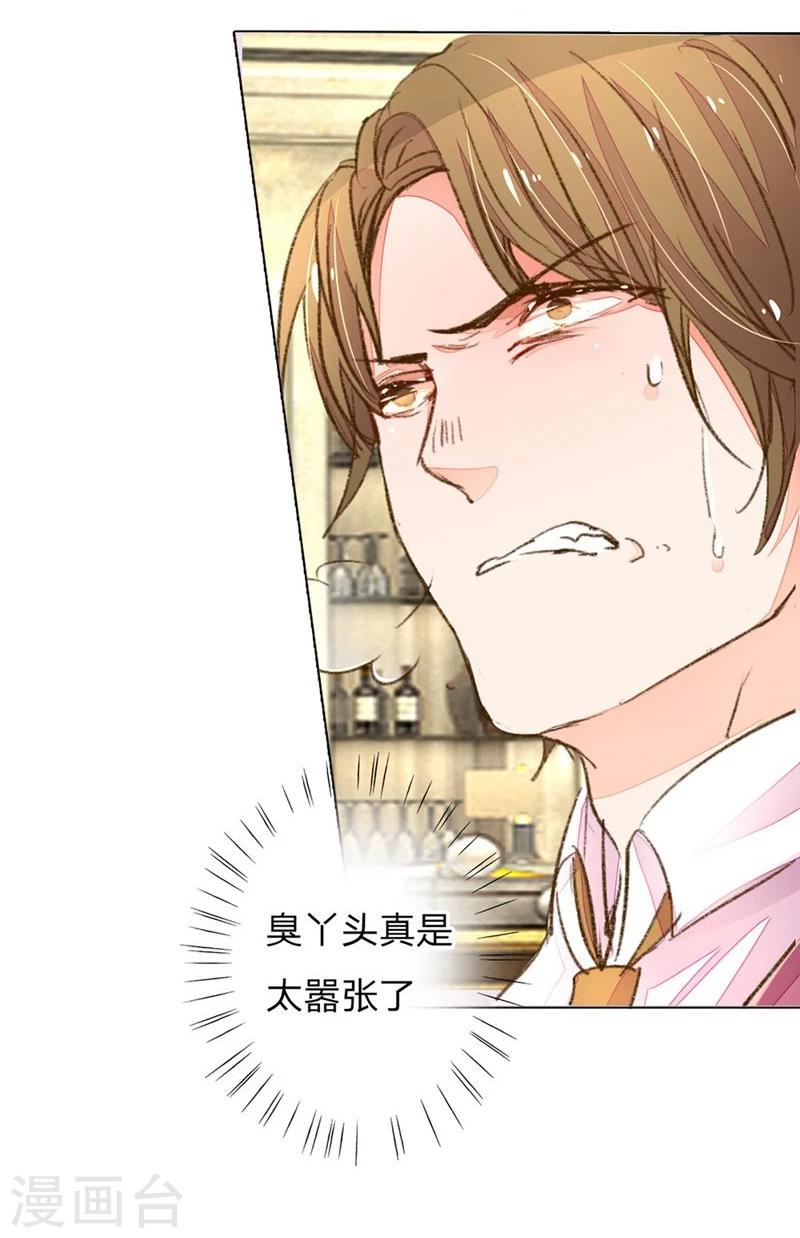 第71-72话 休想再套路我9