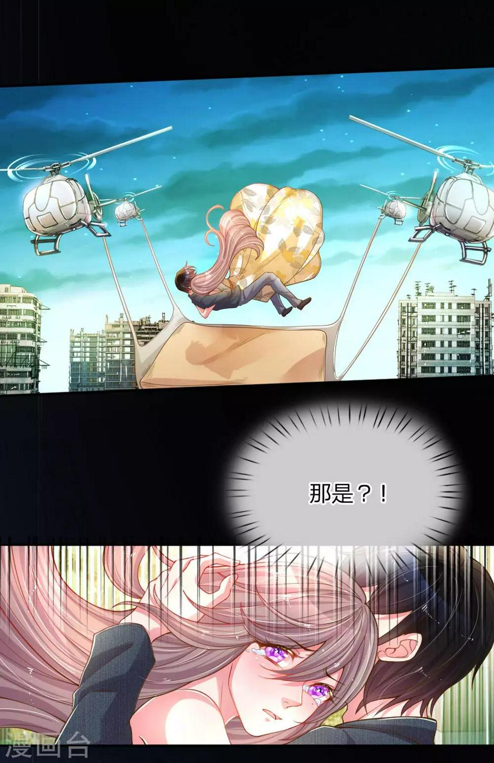 第181话 紧急救援3