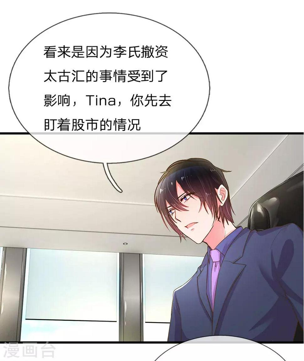 第132话 谣言四起4