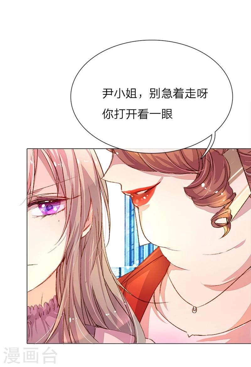 第35-36话 首席总助你懂不懂啊17