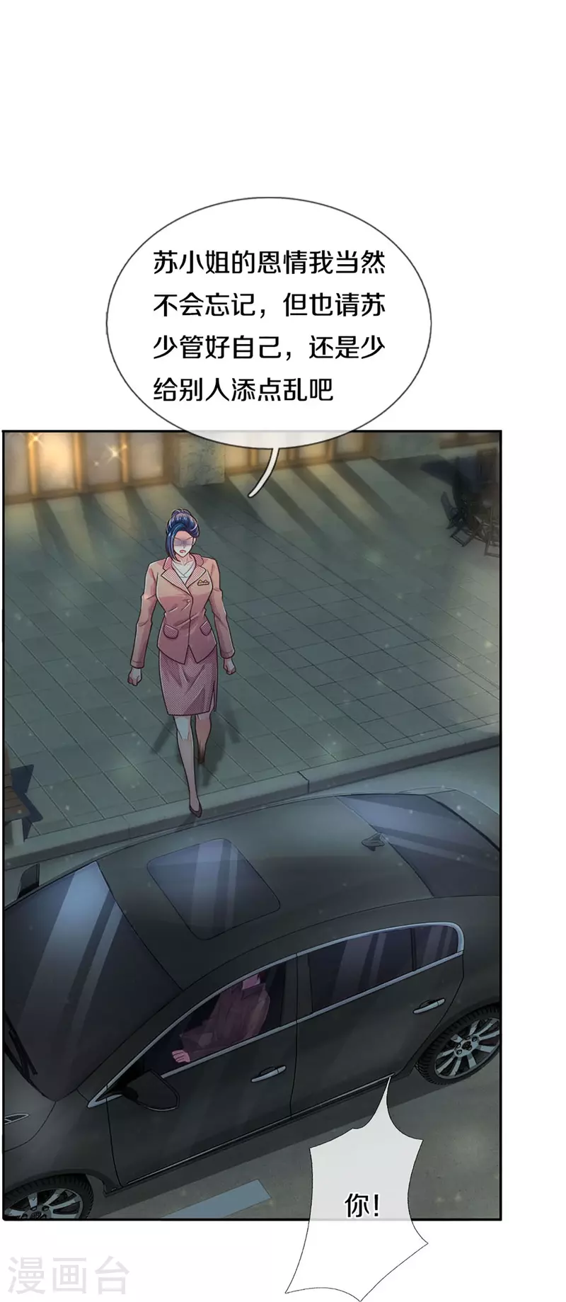 第274话 久违重逢，处境尴尬19