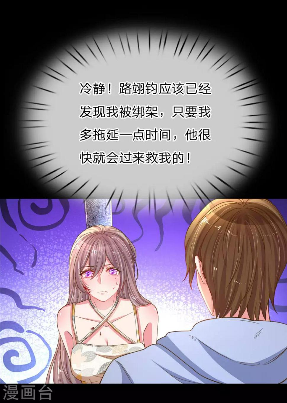 第179话 当年入狱的真相2