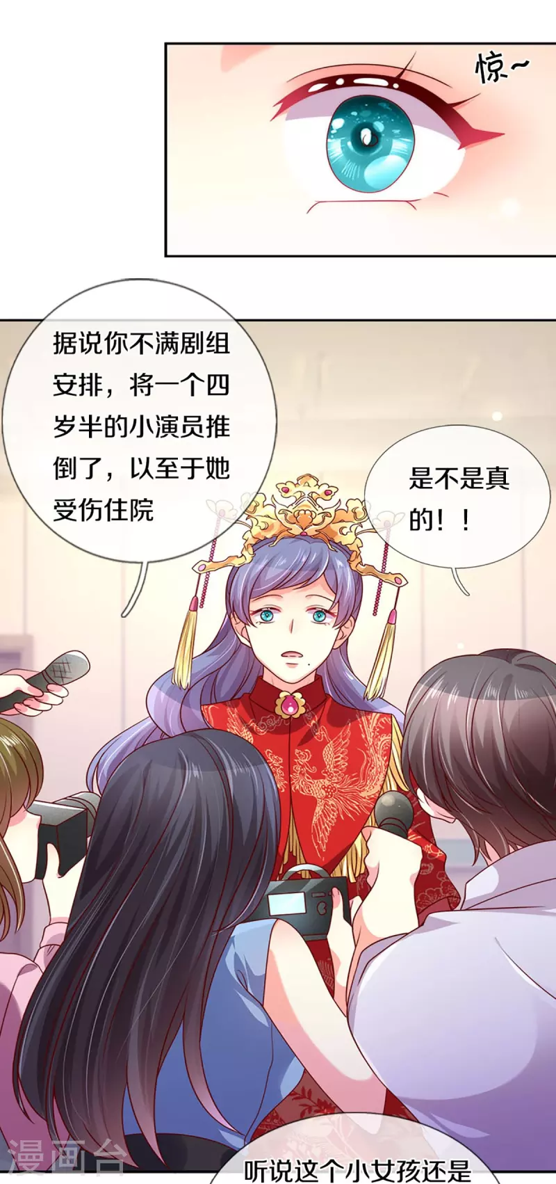 第269话 有本事你假戏真做啊3