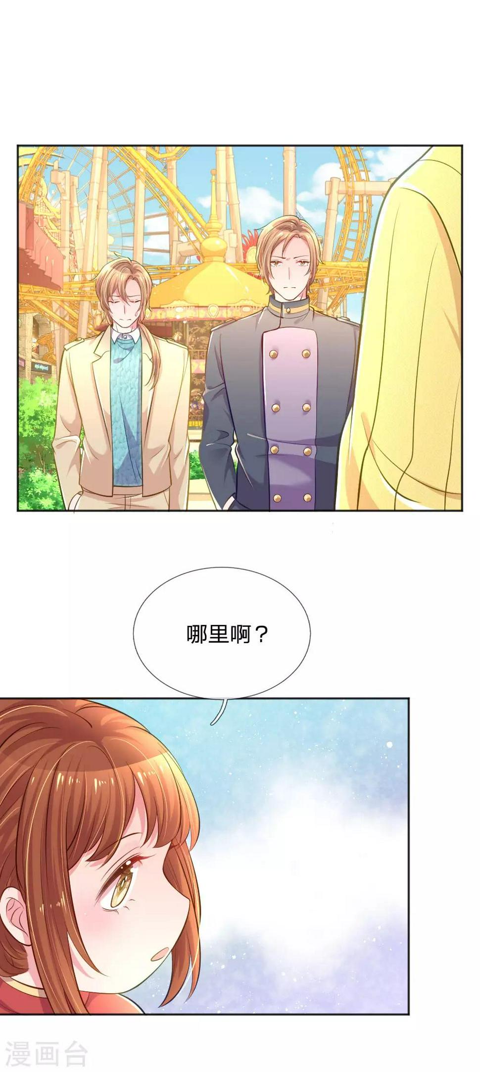 第249话 神助攻——小饼干16