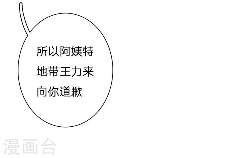 第55-56话 王力妈妈见风使舵15