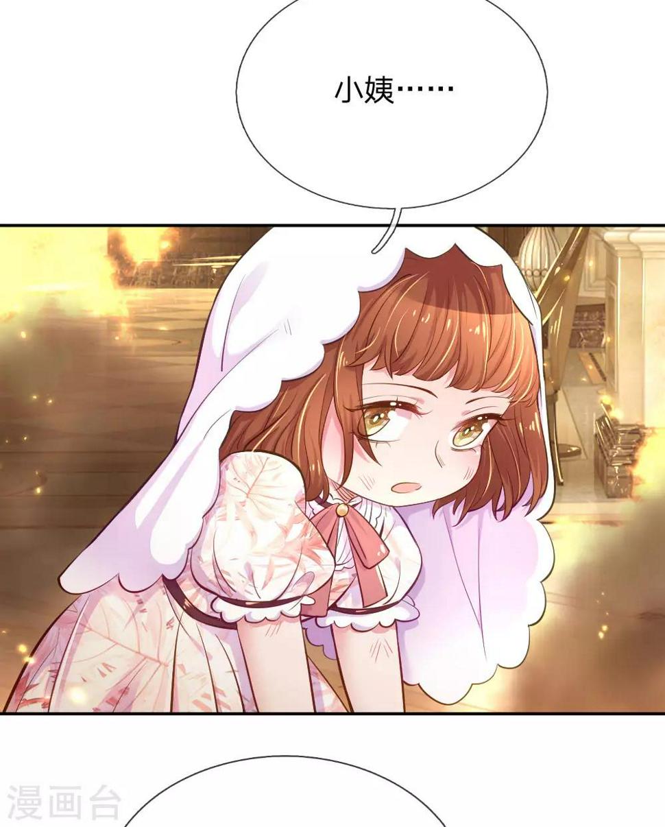 第218话 请别抛弃小饼干7