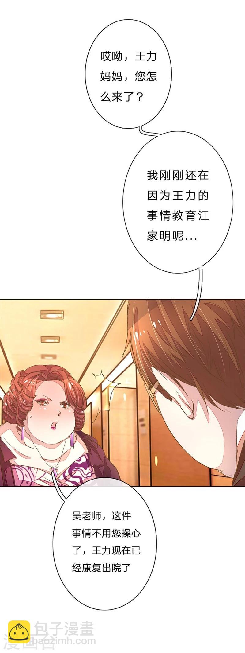 第55-56话 王力妈妈见风使舵3