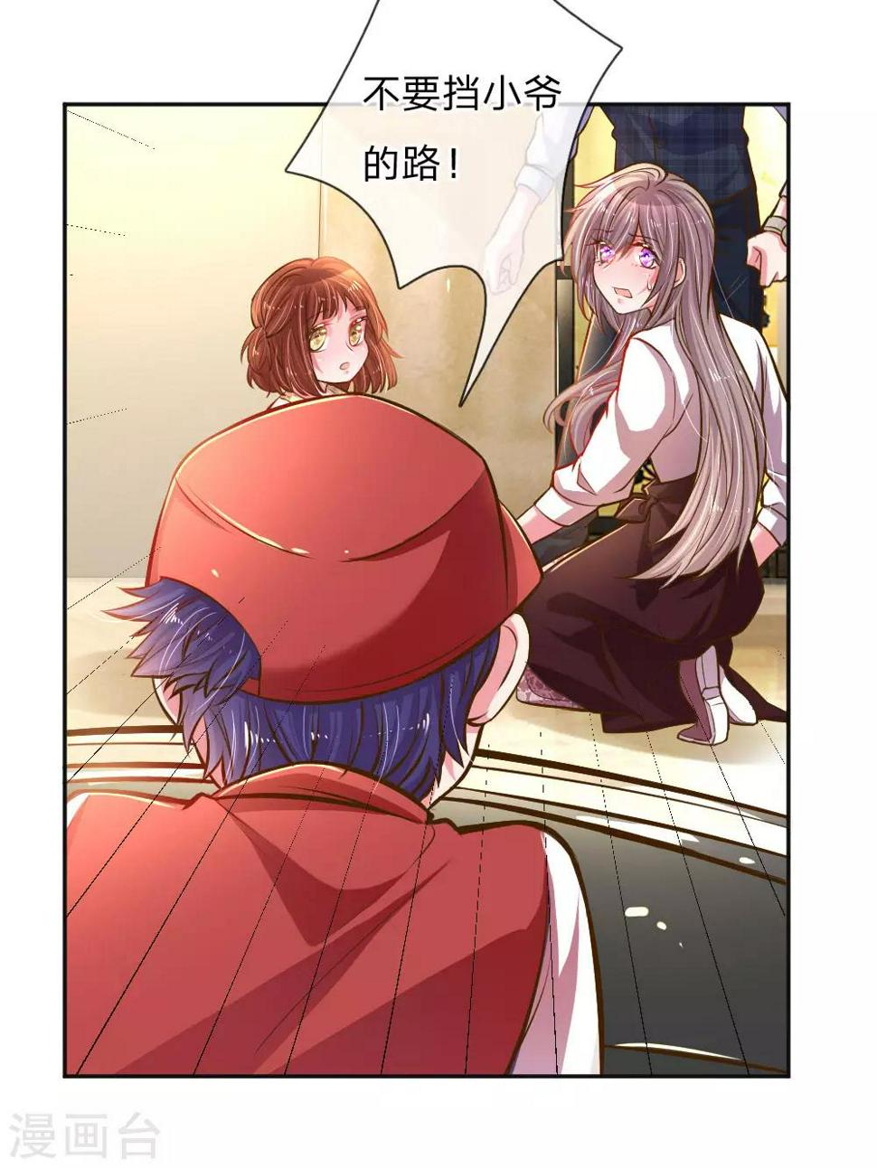 第197话 路遇不平5