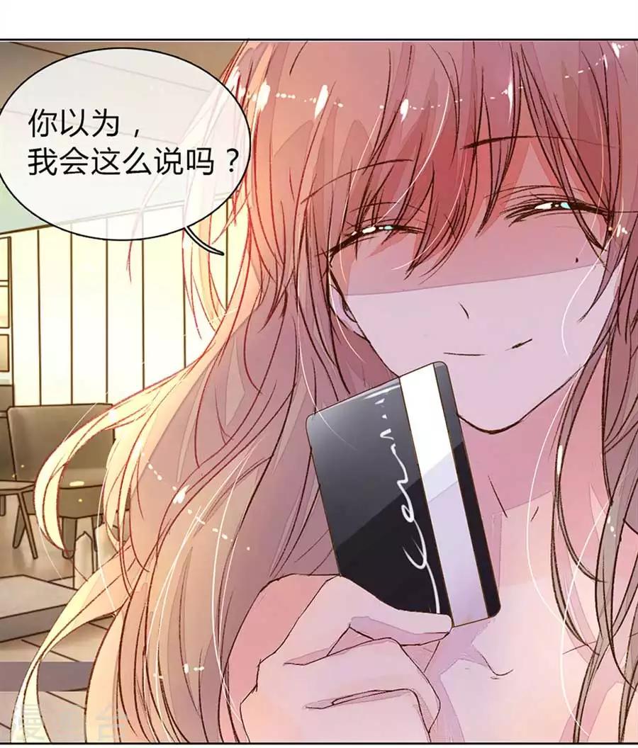 第7话 男人都是这样恶心1