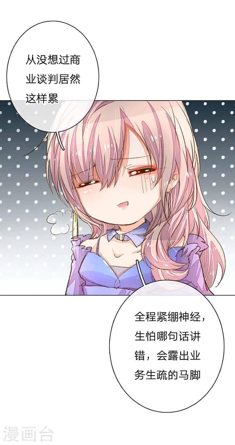 第73-74话 返套路欧总19