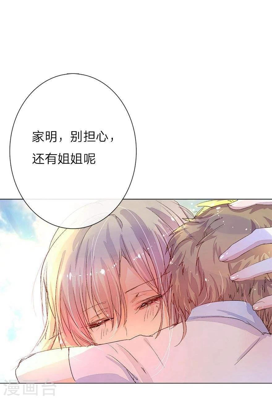 第32话 被总裁抓住了0