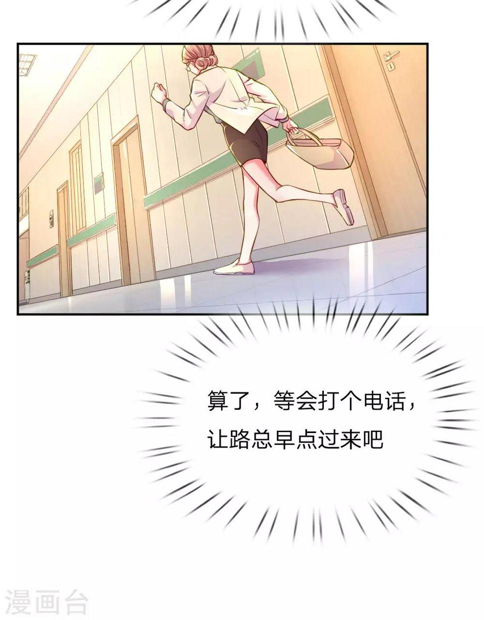 第205话 善意的谎言17
