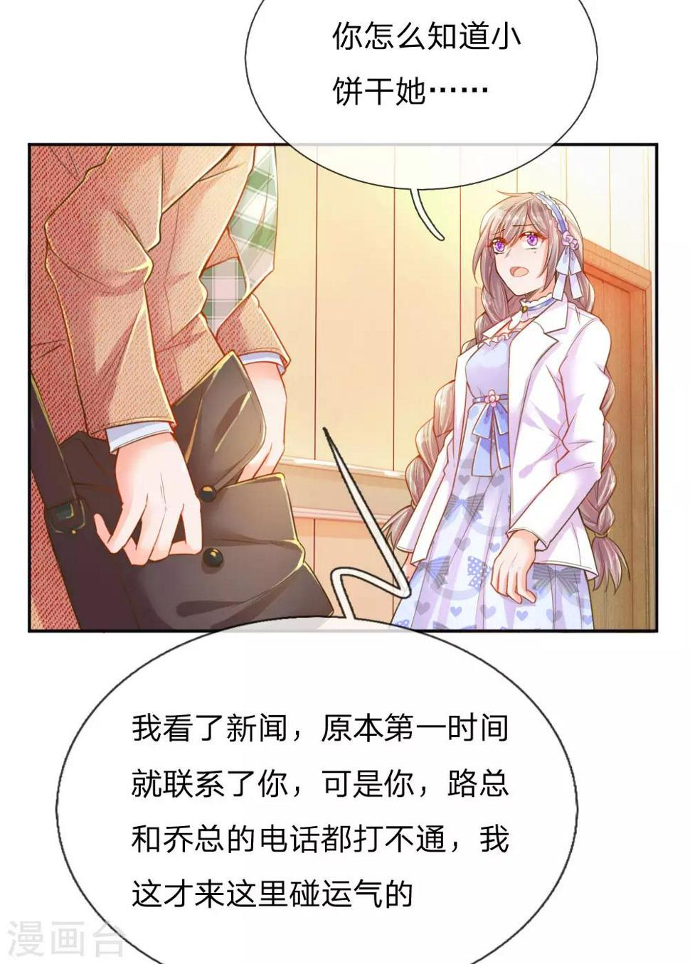 第219话 等待与煎熬19