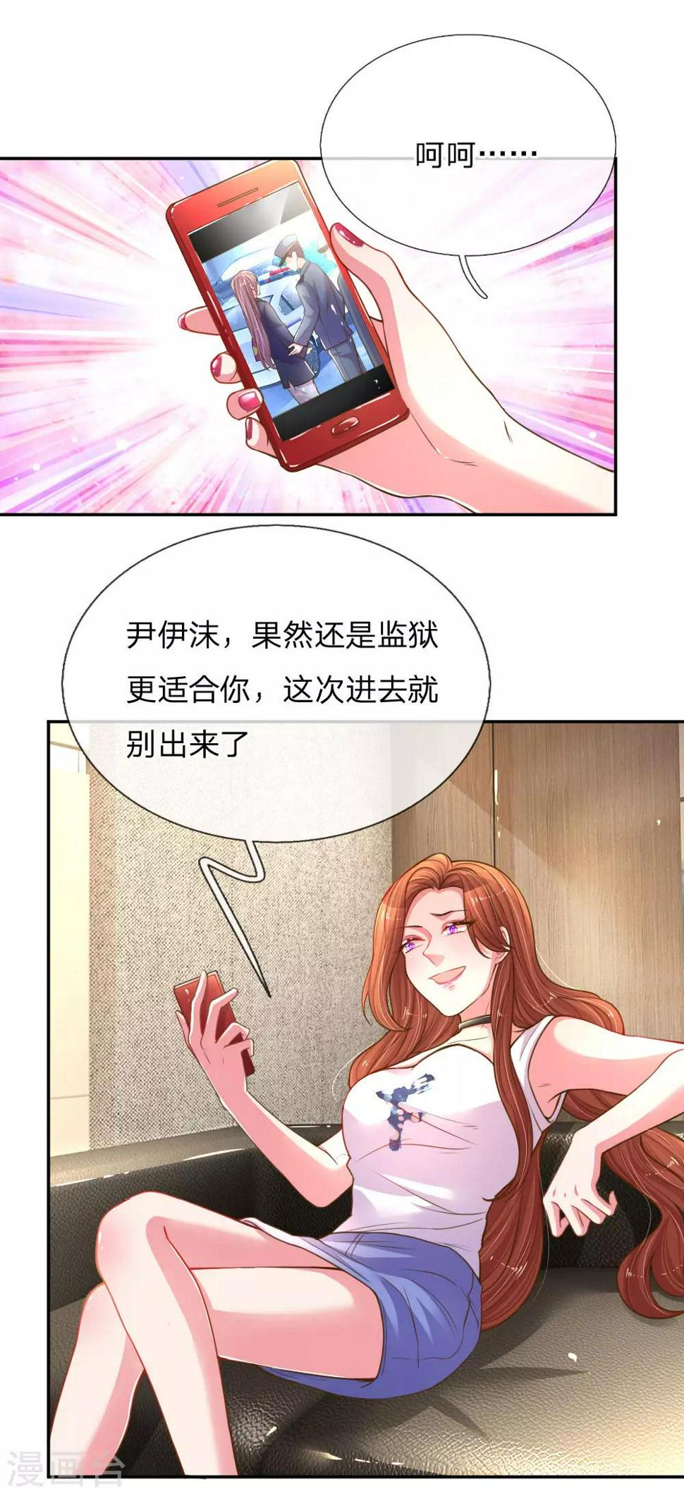 第168话 栽赃嫁祸4