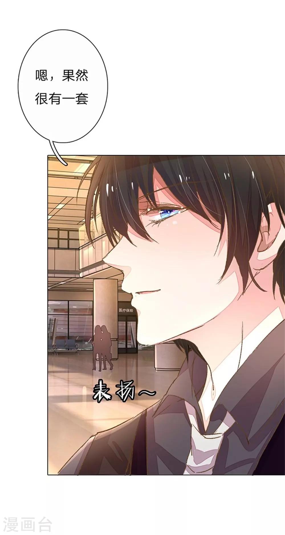 第51-52话 真相终于要来了26