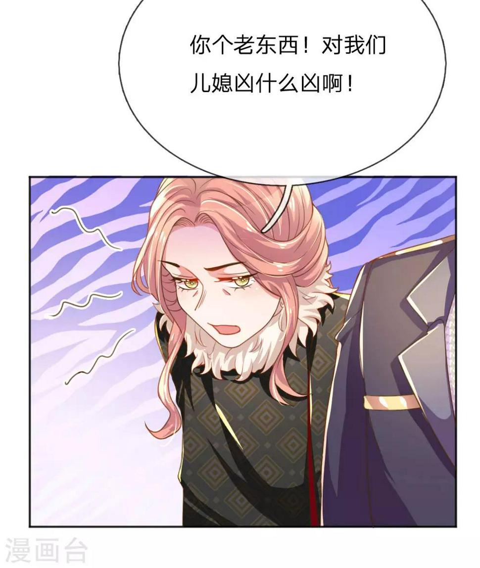 第232话 家长来了23
