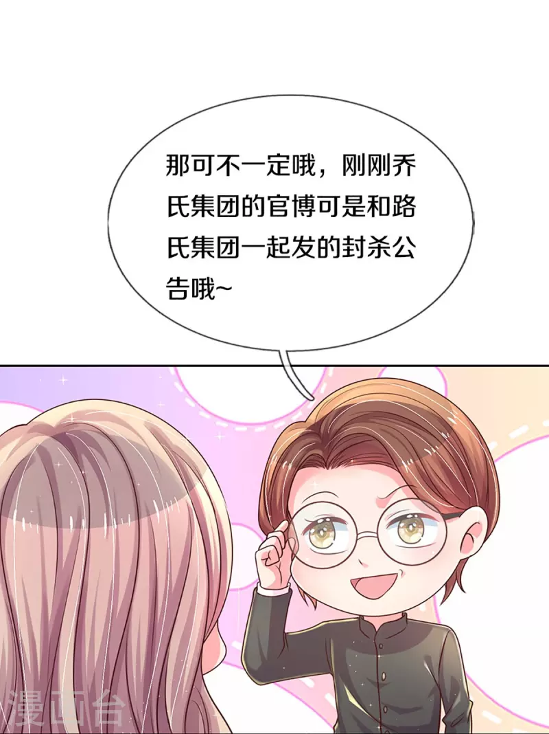 第276话他值得更好的20