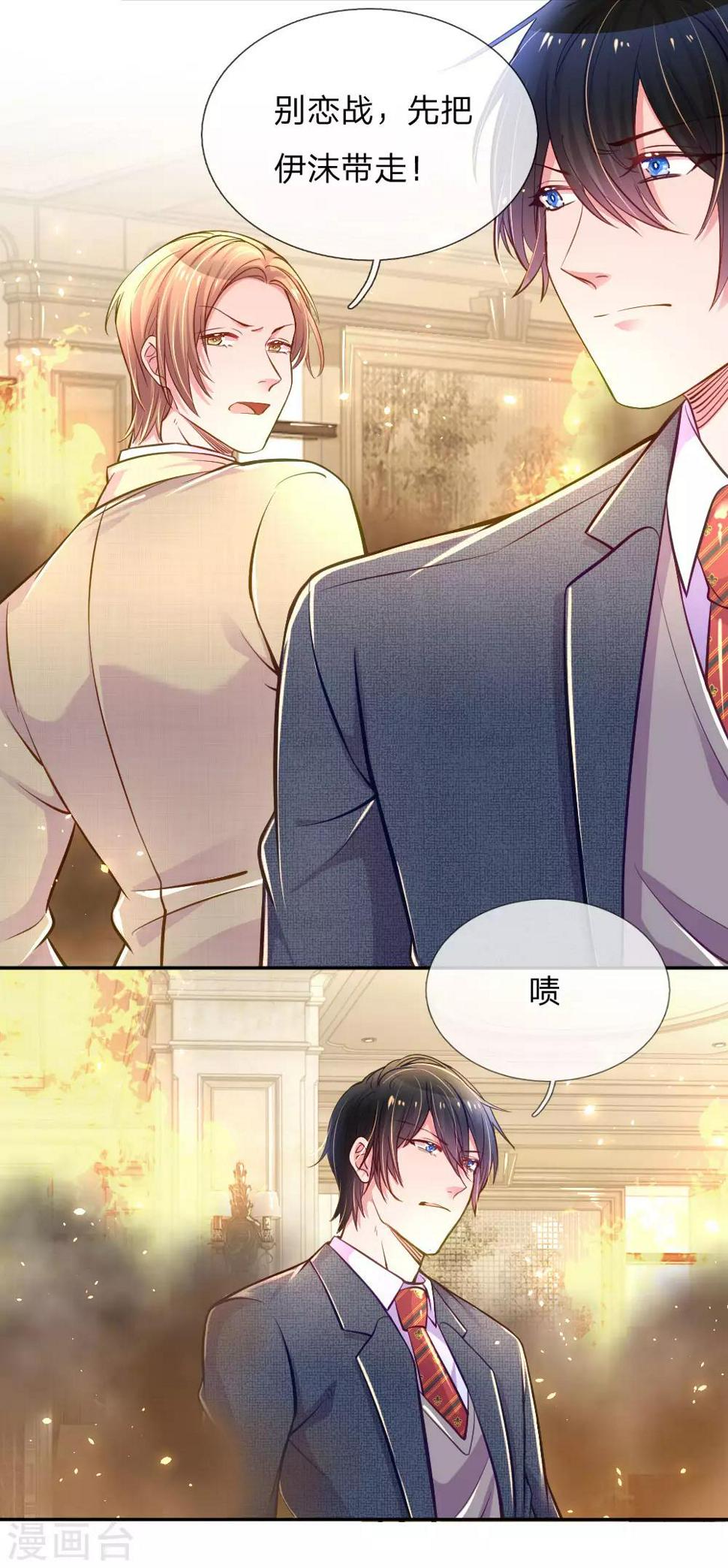 第216话 目标是尹伊沫6