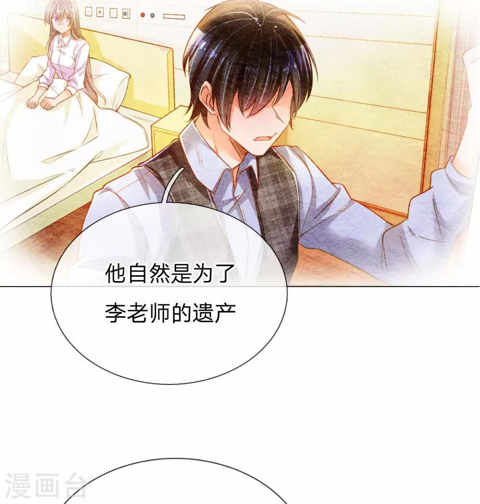 第219话 等待与煎熬14