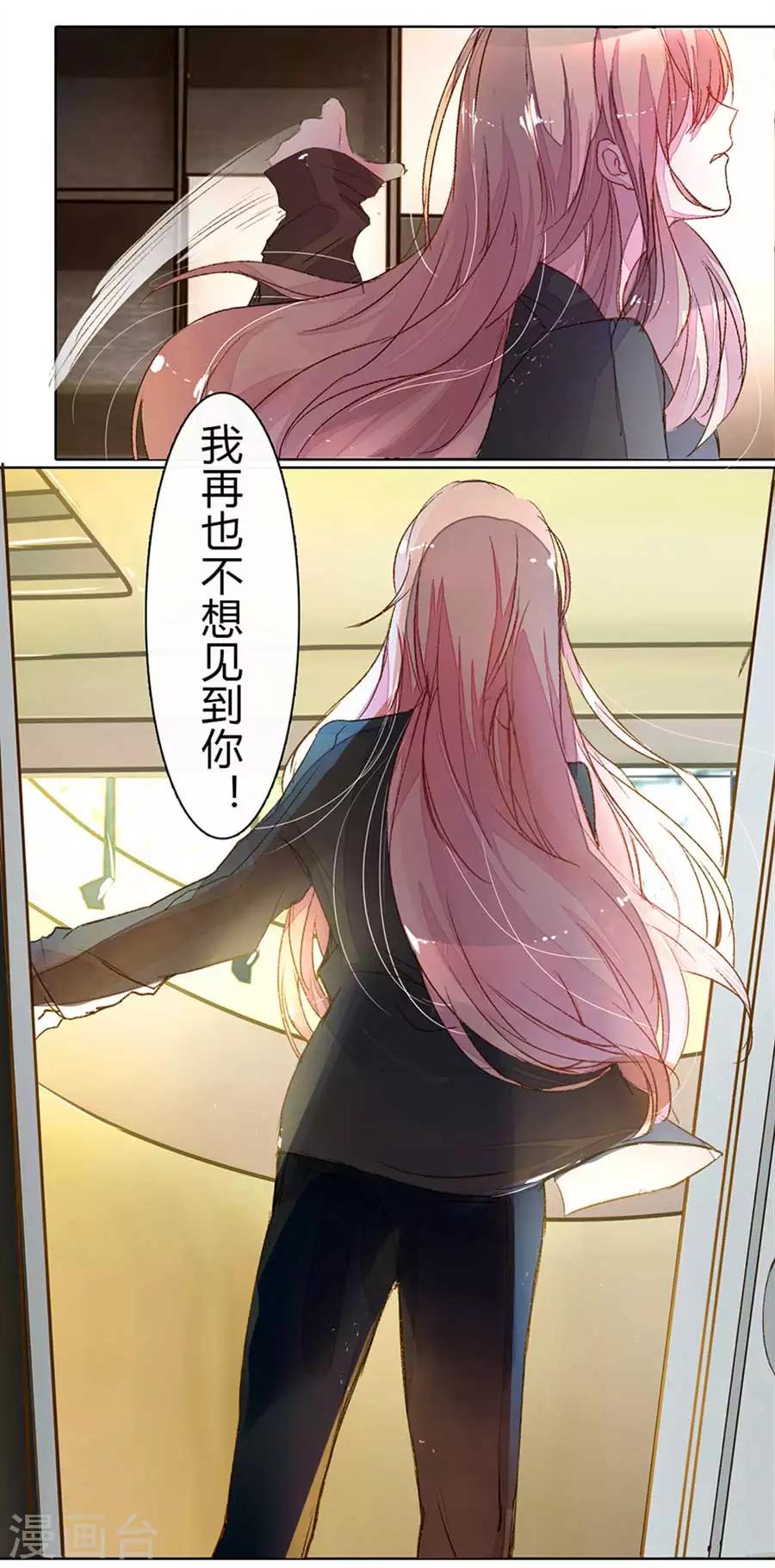 第7话 男人都是这样恶心9