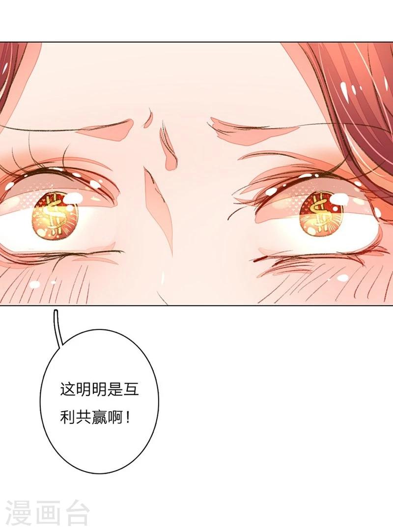 第63-64话 王力妈妈再次上门34